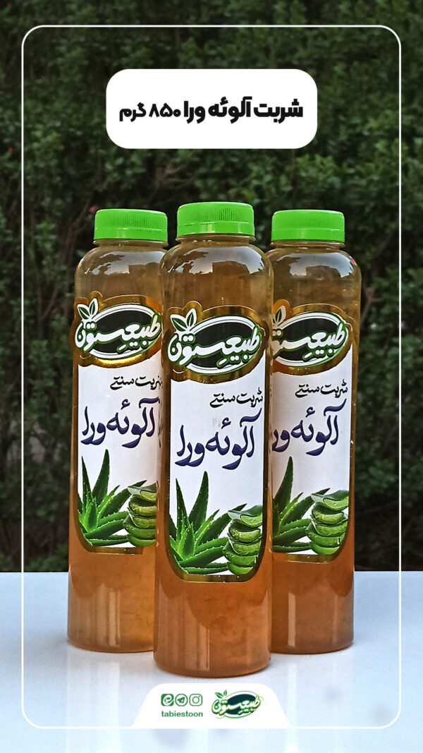شربت آلوئه ورا