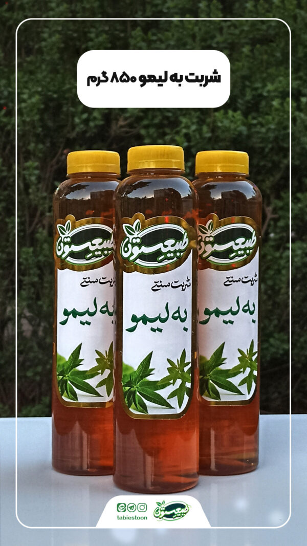 شربت به لیمو