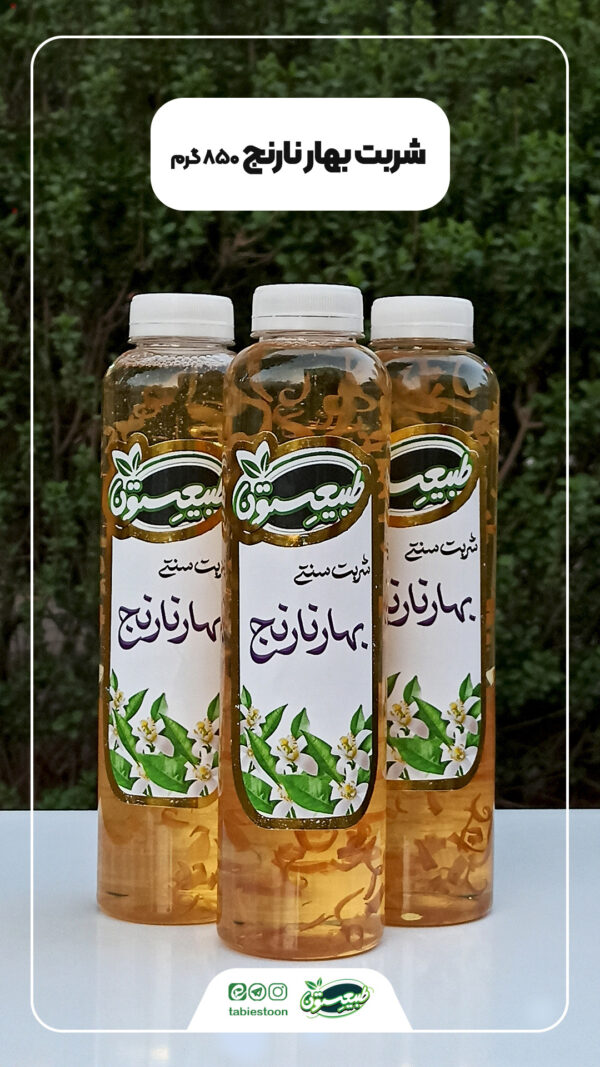 شربت بهار نارنج
