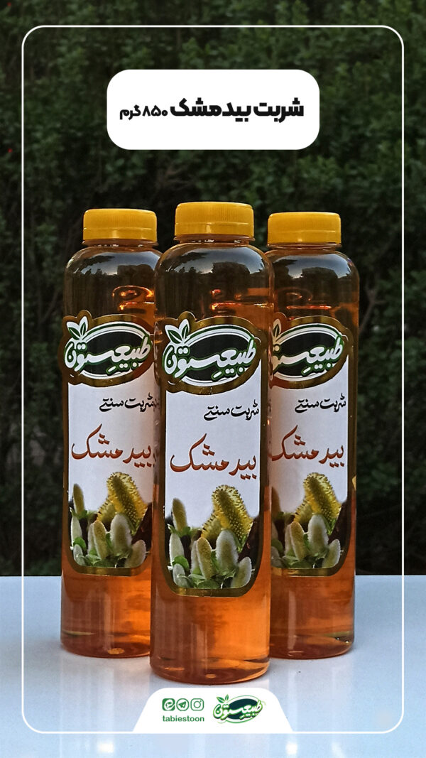 شربت بیدمشک