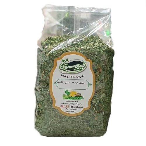 سبزی قورمه سبزی