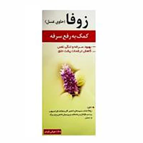 شربت زوفا پلاس شرکتی